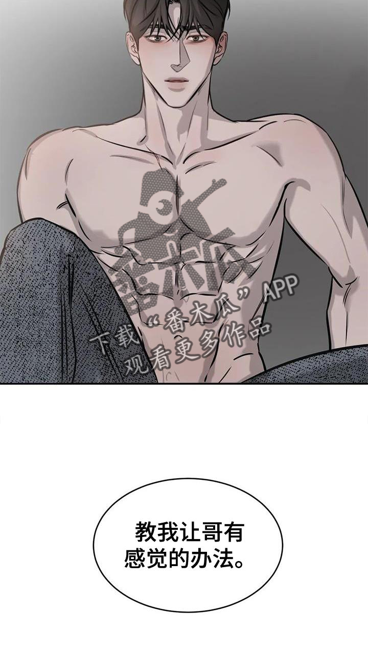 第43章：办法24