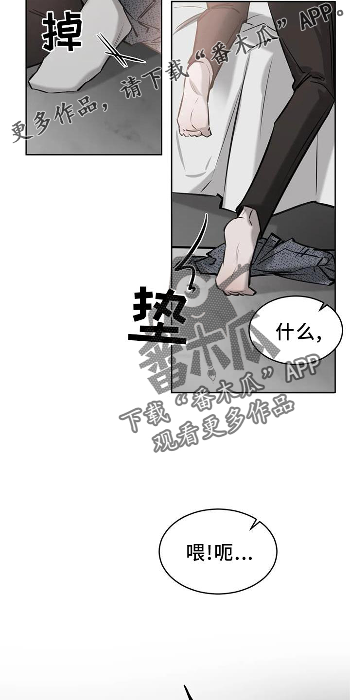 第44章：伤疤12