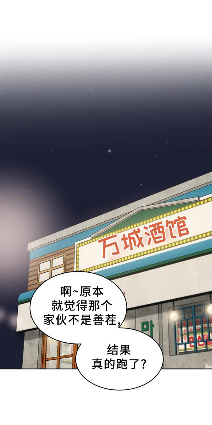 第38章：约饭25