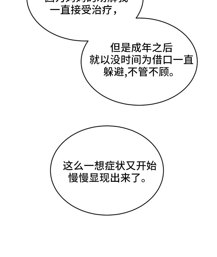 第58章：我喜欢你23