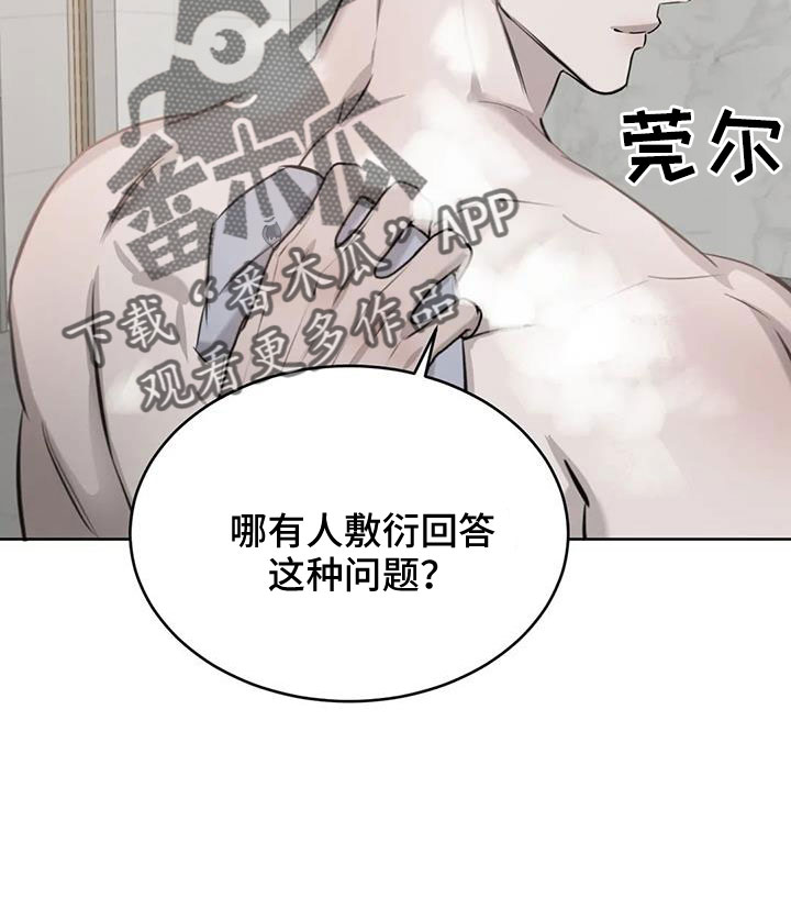 第54章：一起吧19