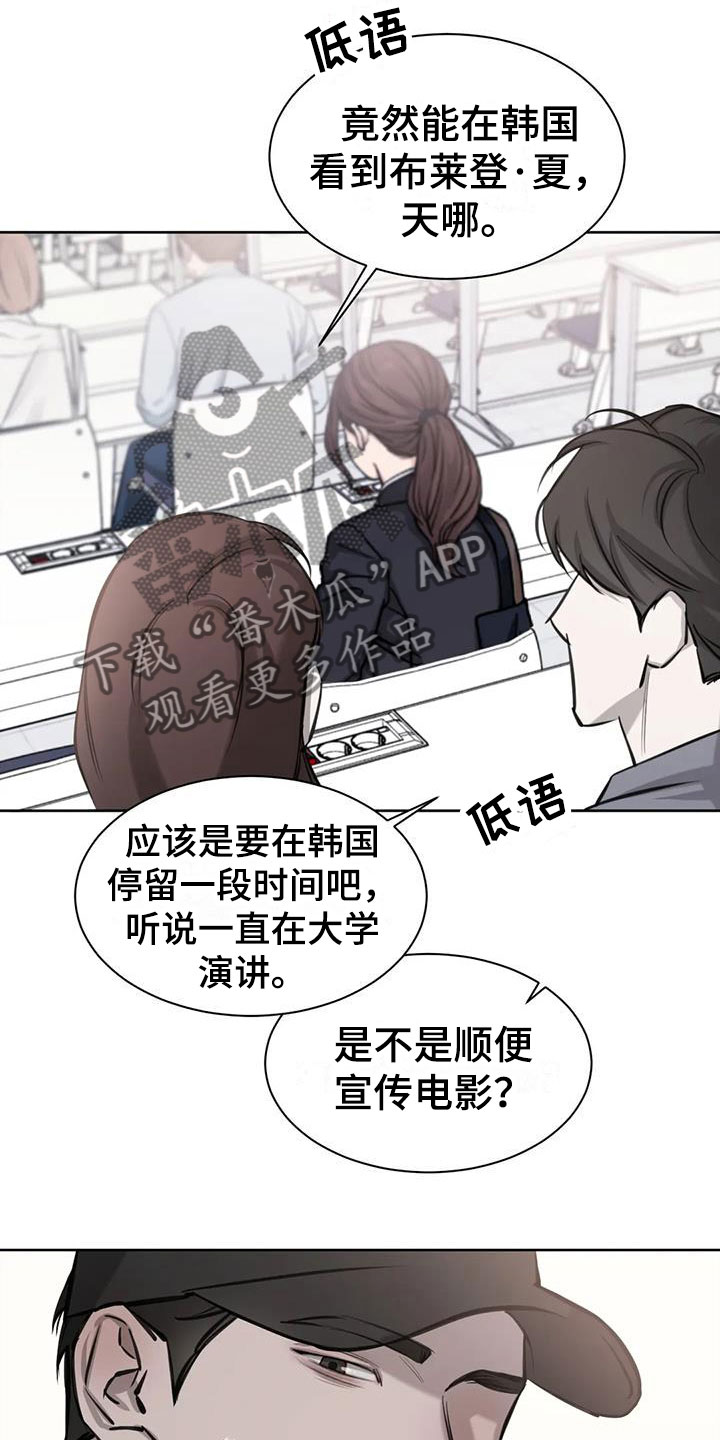 第14章：原来是他14