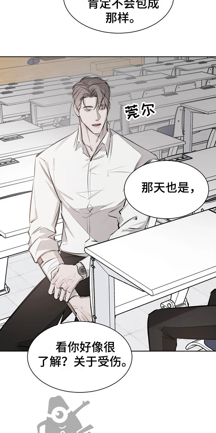 第16章：心动9