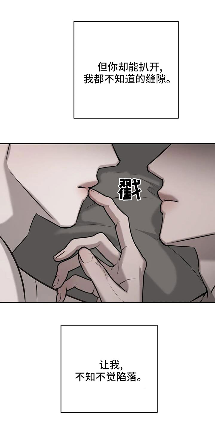 第57章：不知不觉陷落5