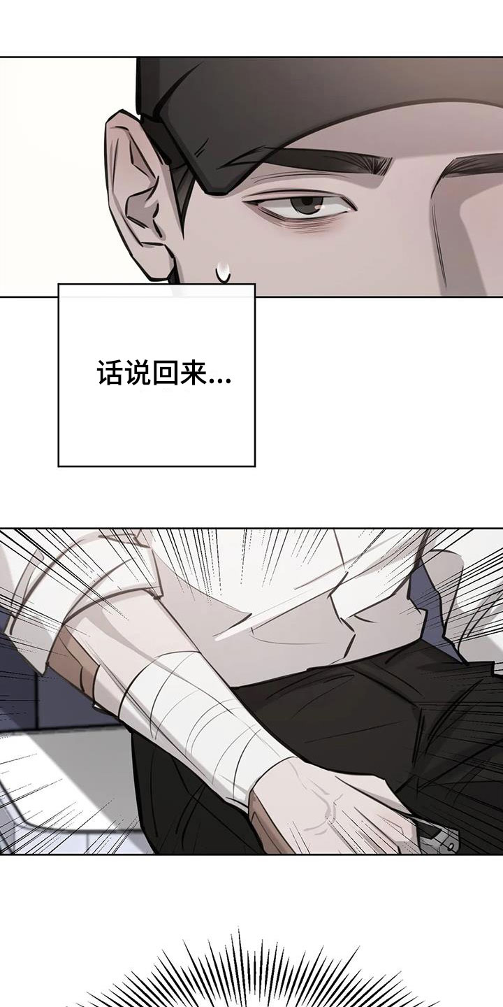 第14章：原来是他17