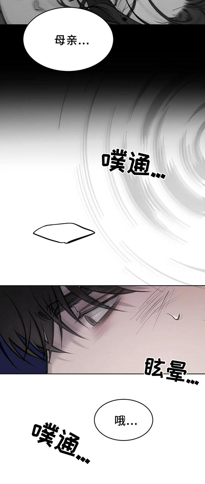 第28章：发作20