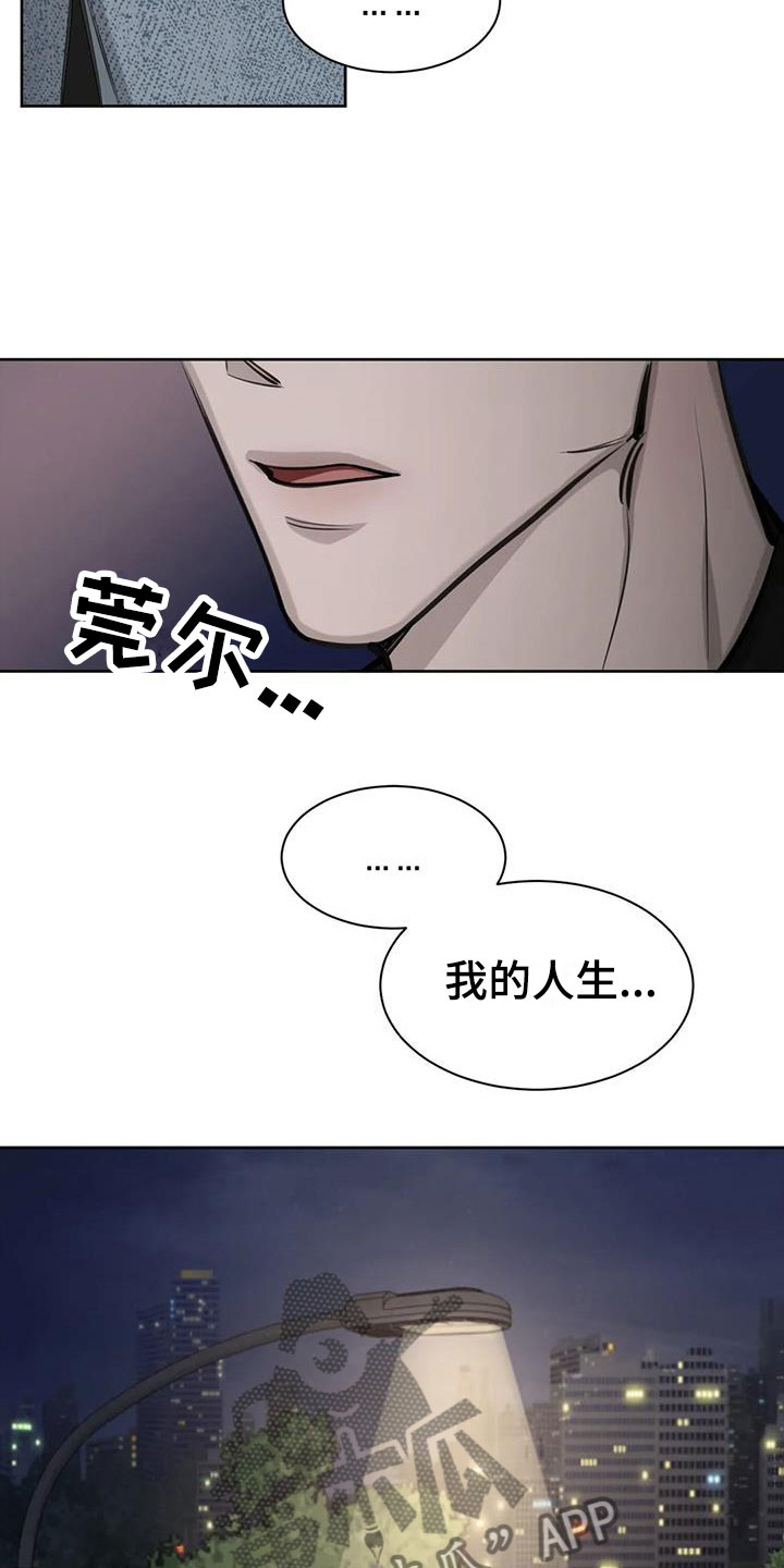 第14章：原来是他4