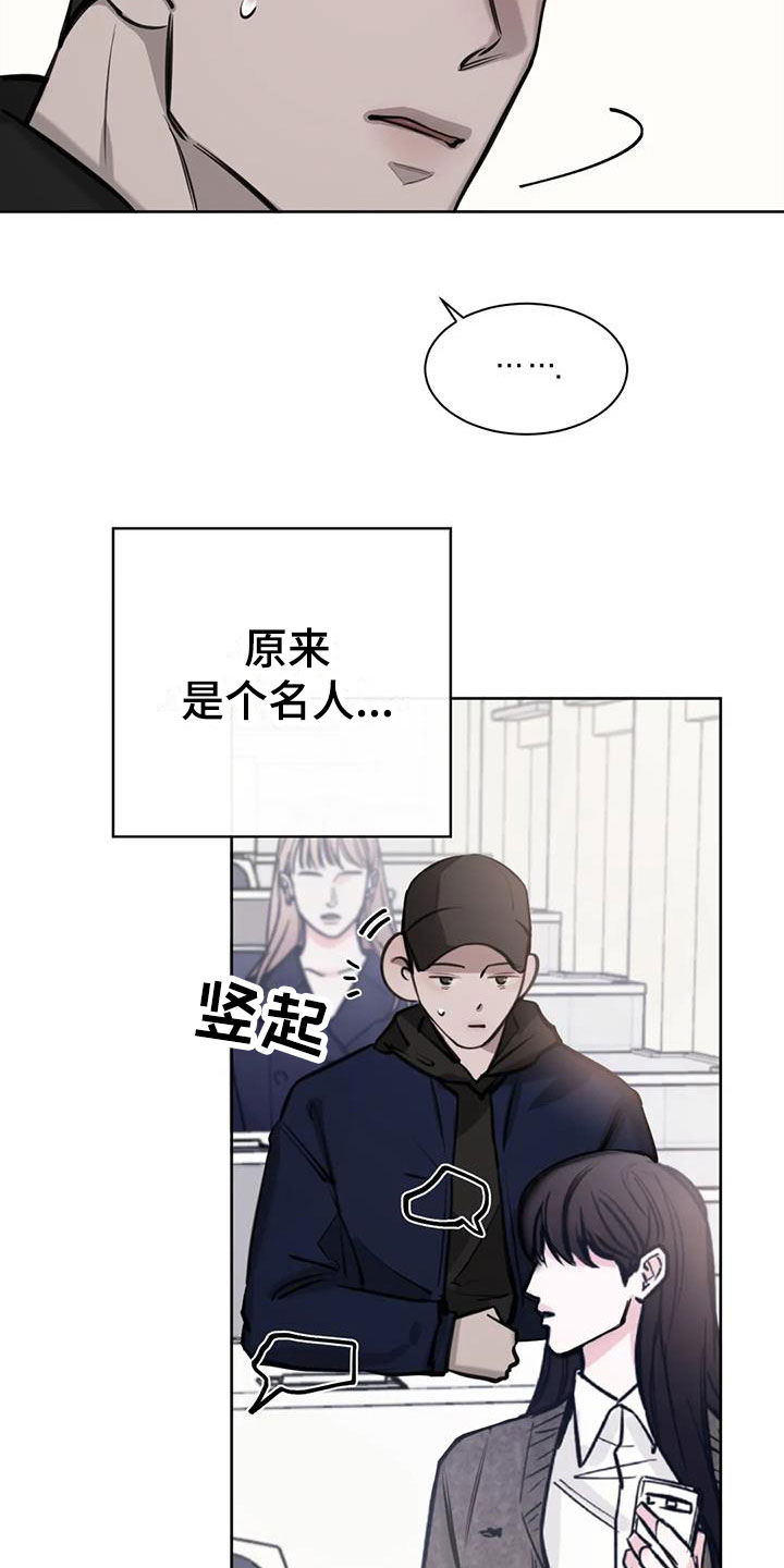 第14章：原来是他15