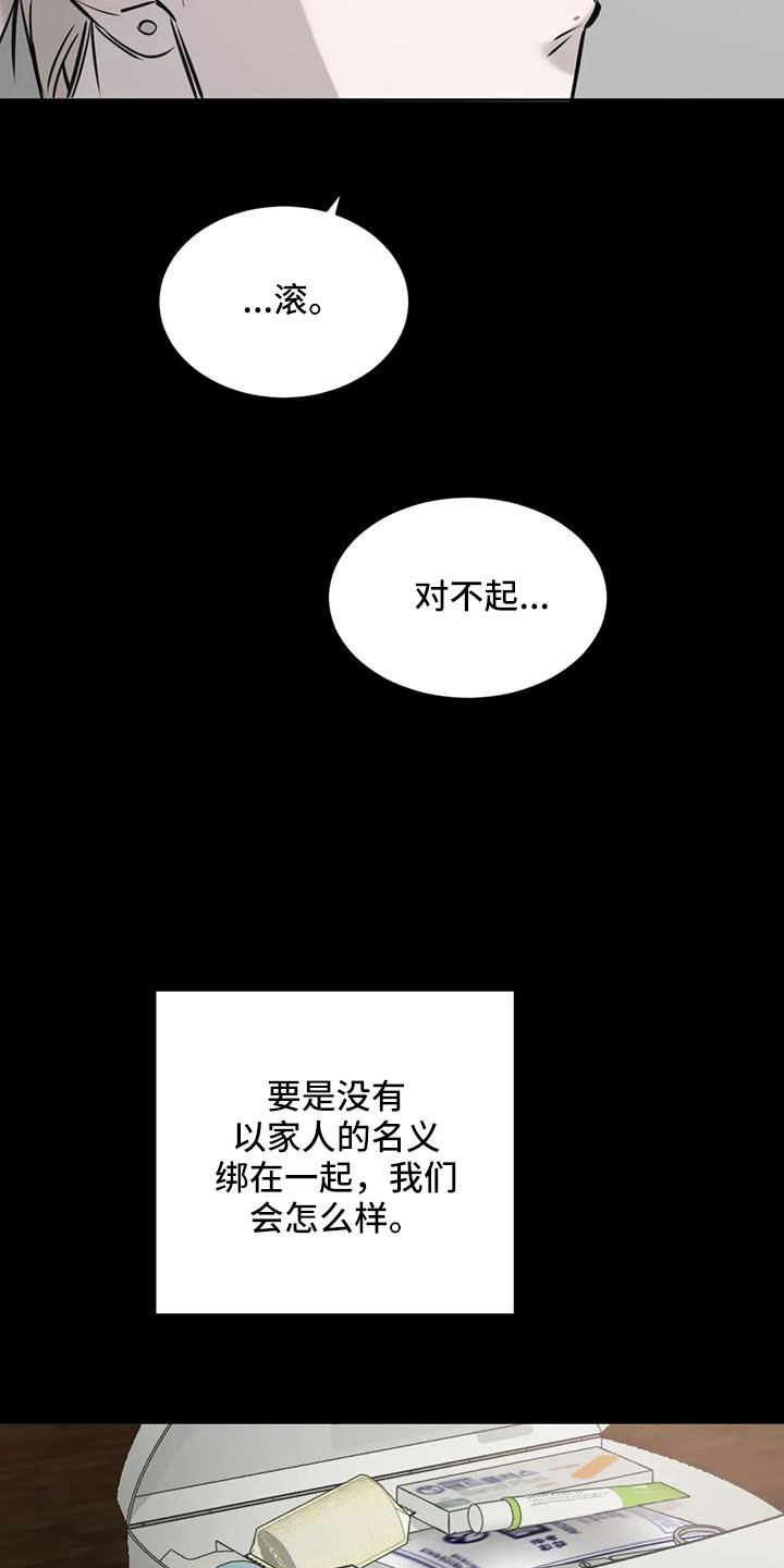 第51章：家人10