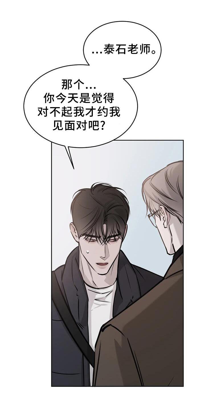 第38章：约饭16