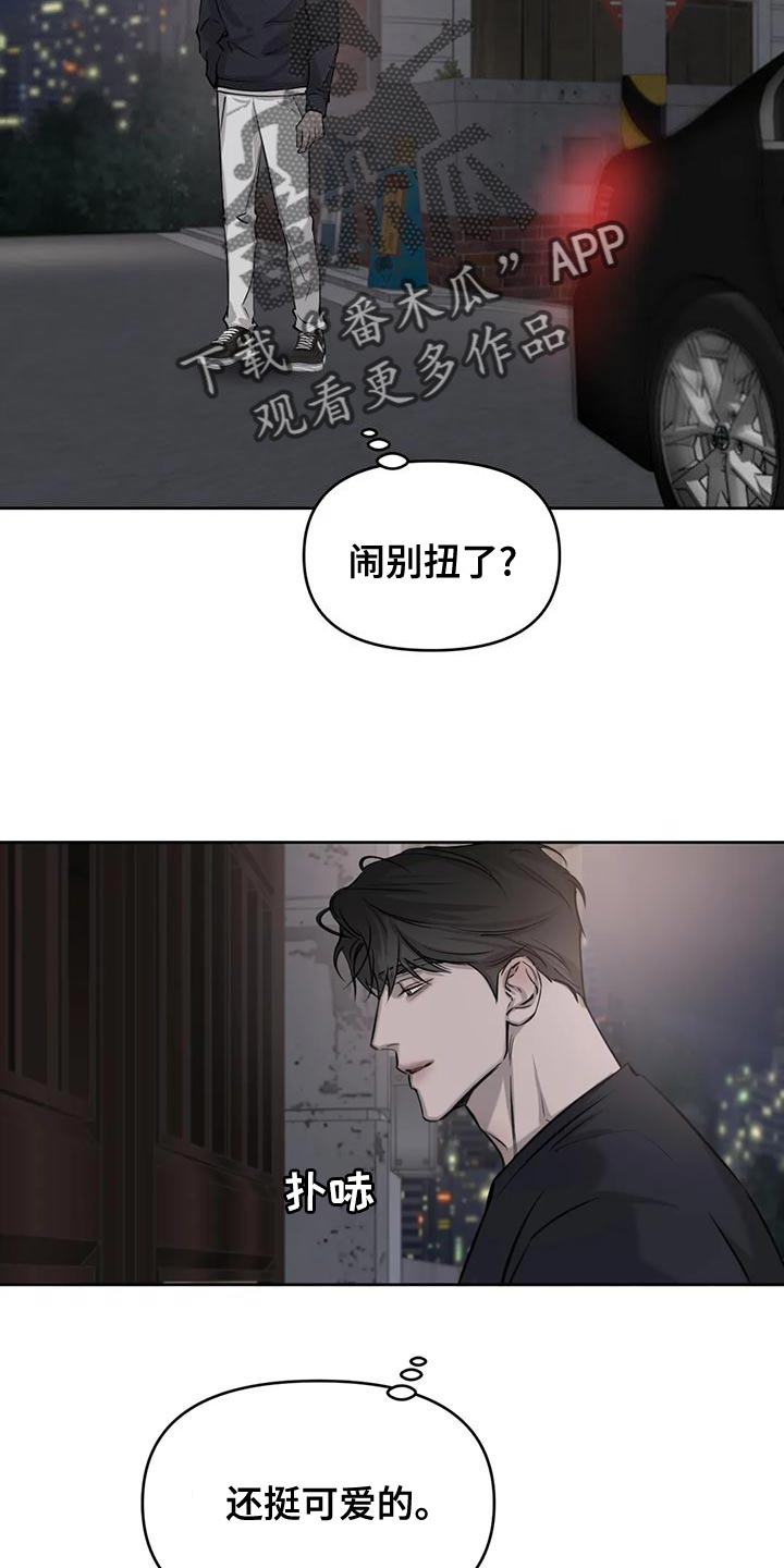 第26章：我们真的不是朋友吗？13