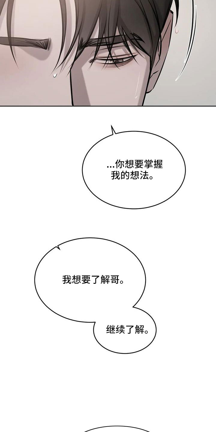 第54章：一起吧29