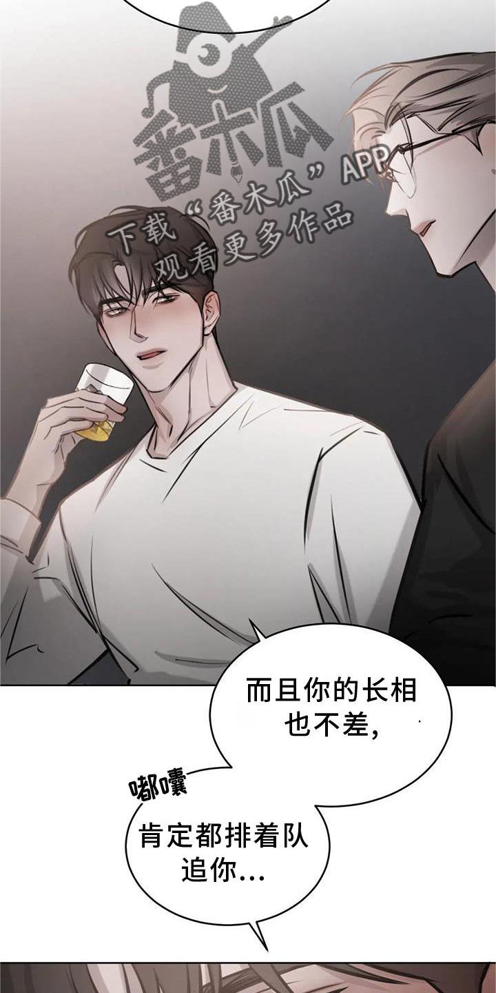 第41章：醉酒1