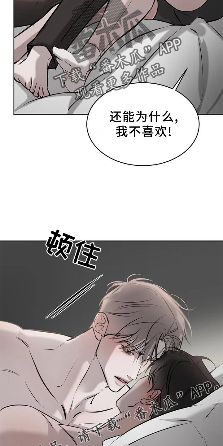 第45章：脸红14