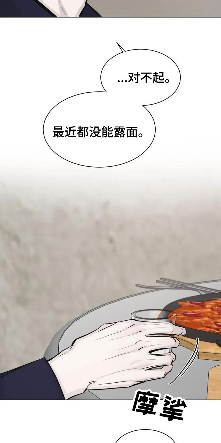 第1章：相遇8