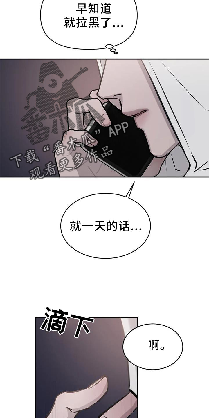 第36章：意外22