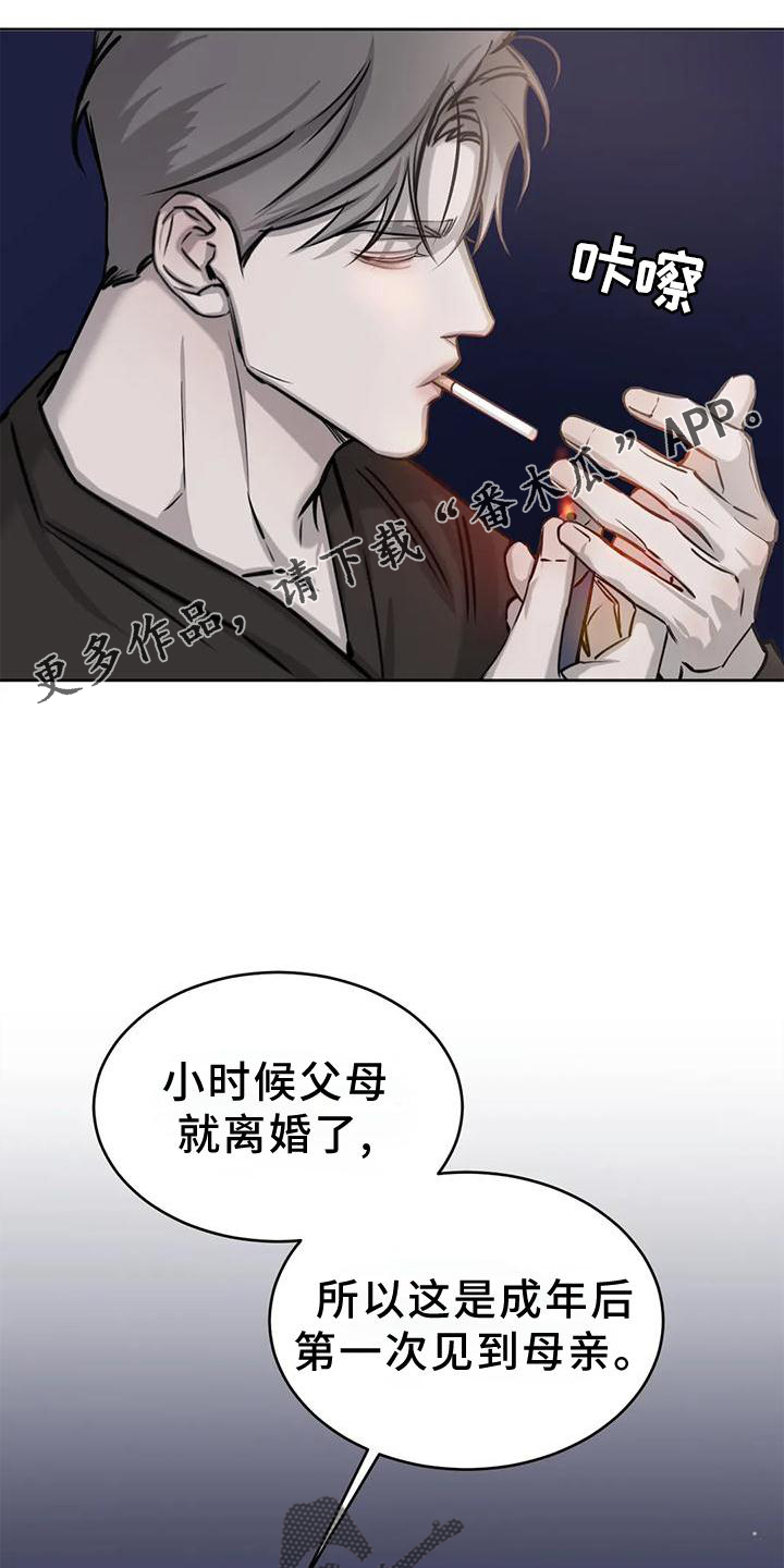 第28章：发作12