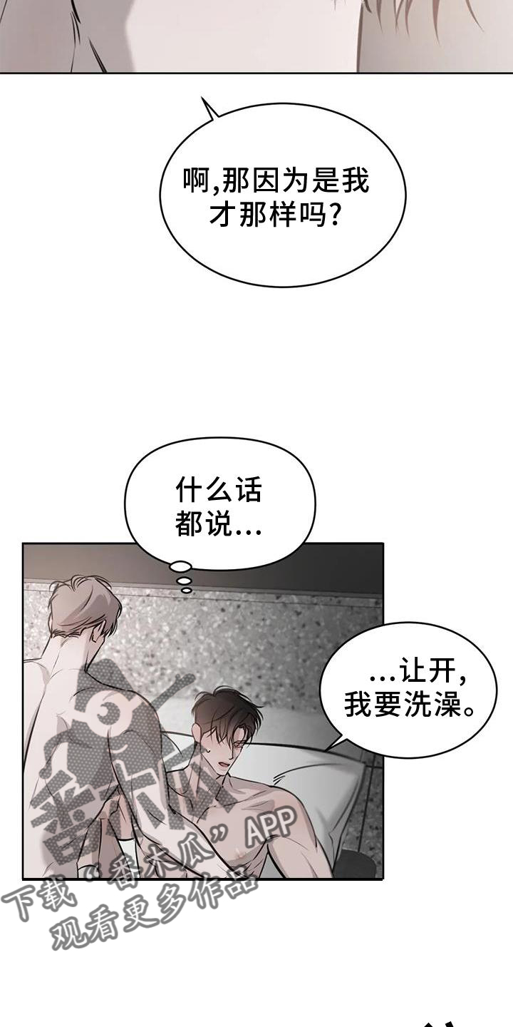 第46章：自尊3
