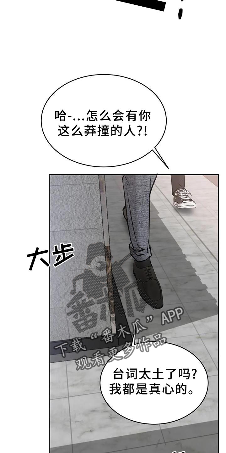 第35章：摆平20