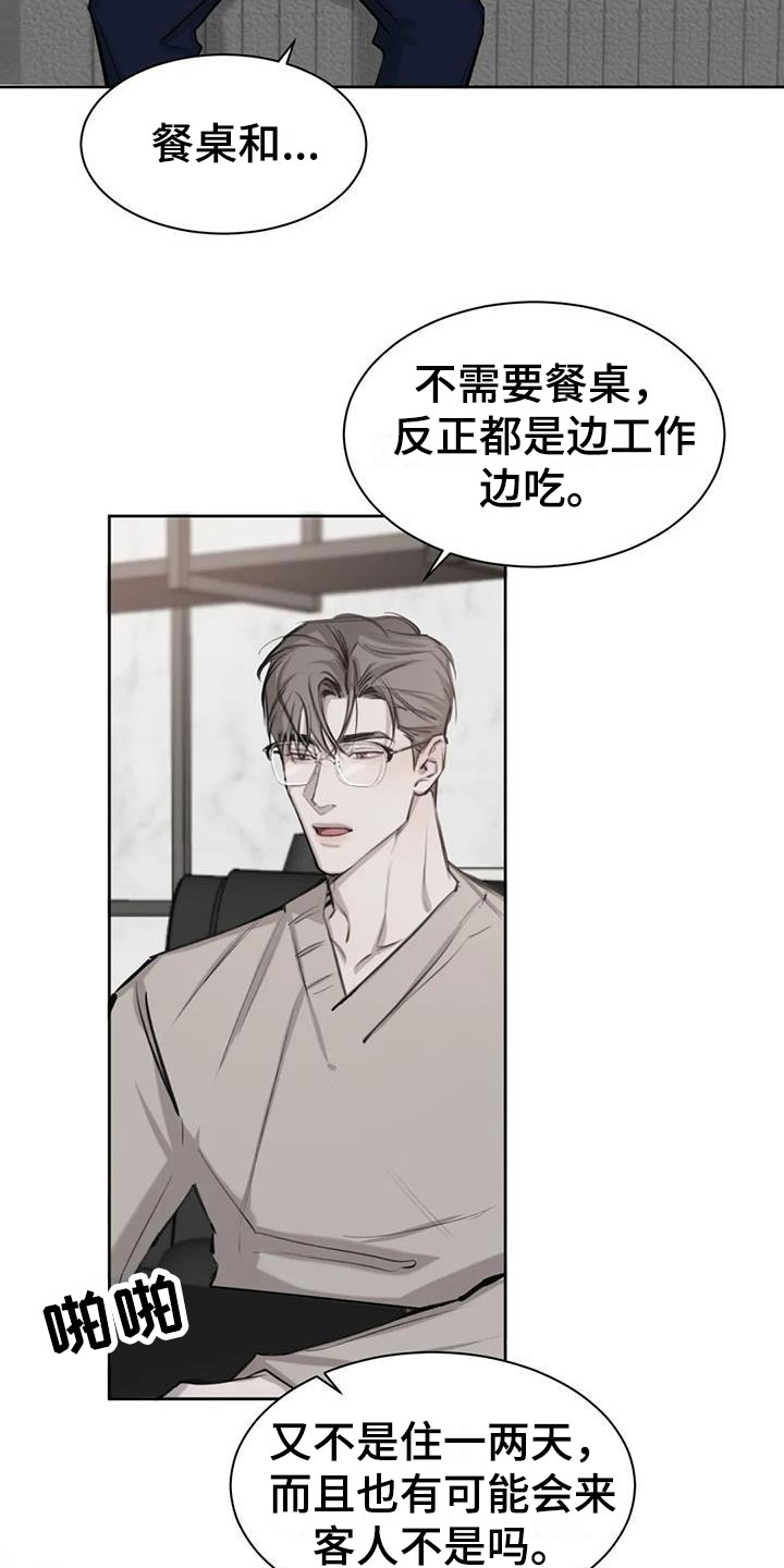 第11章：无法集中8