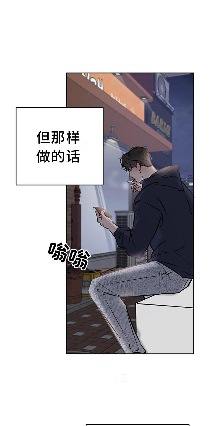 第31章：原谅17