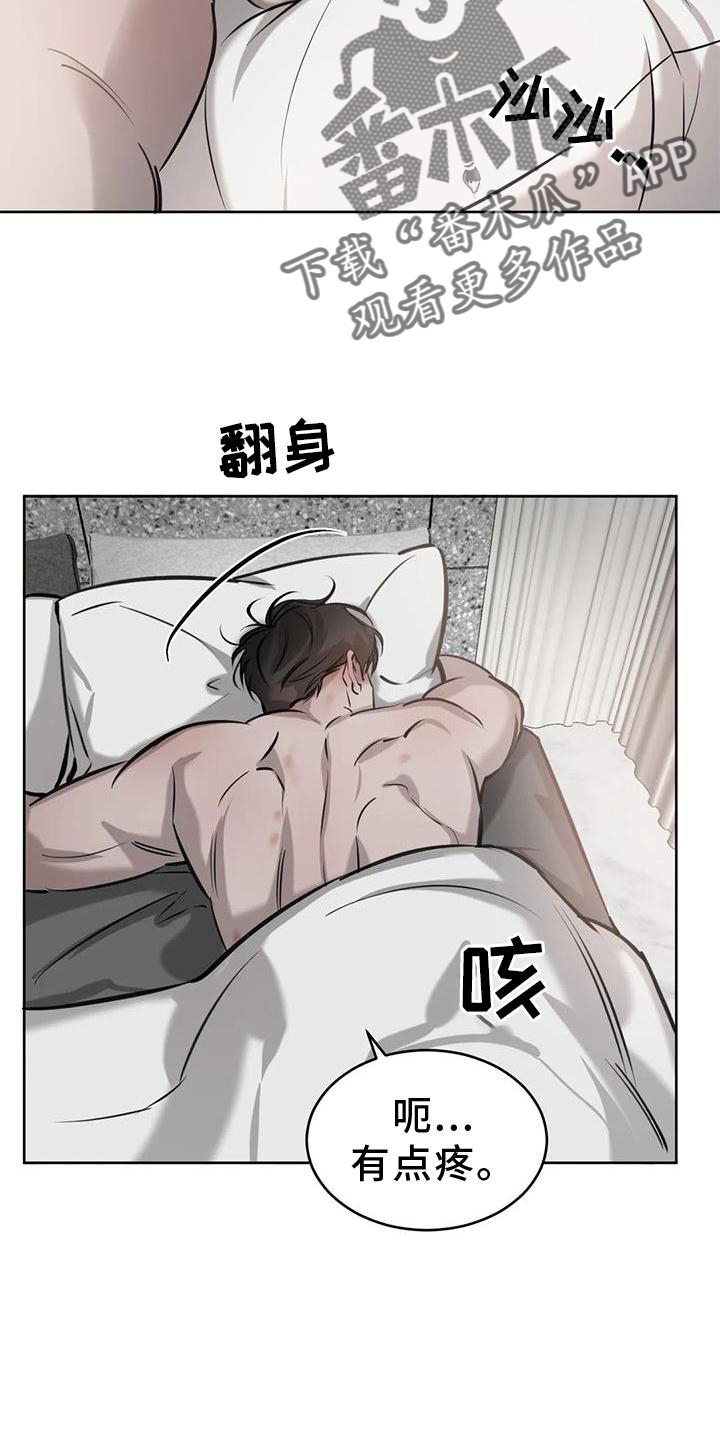 第46章：自尊13