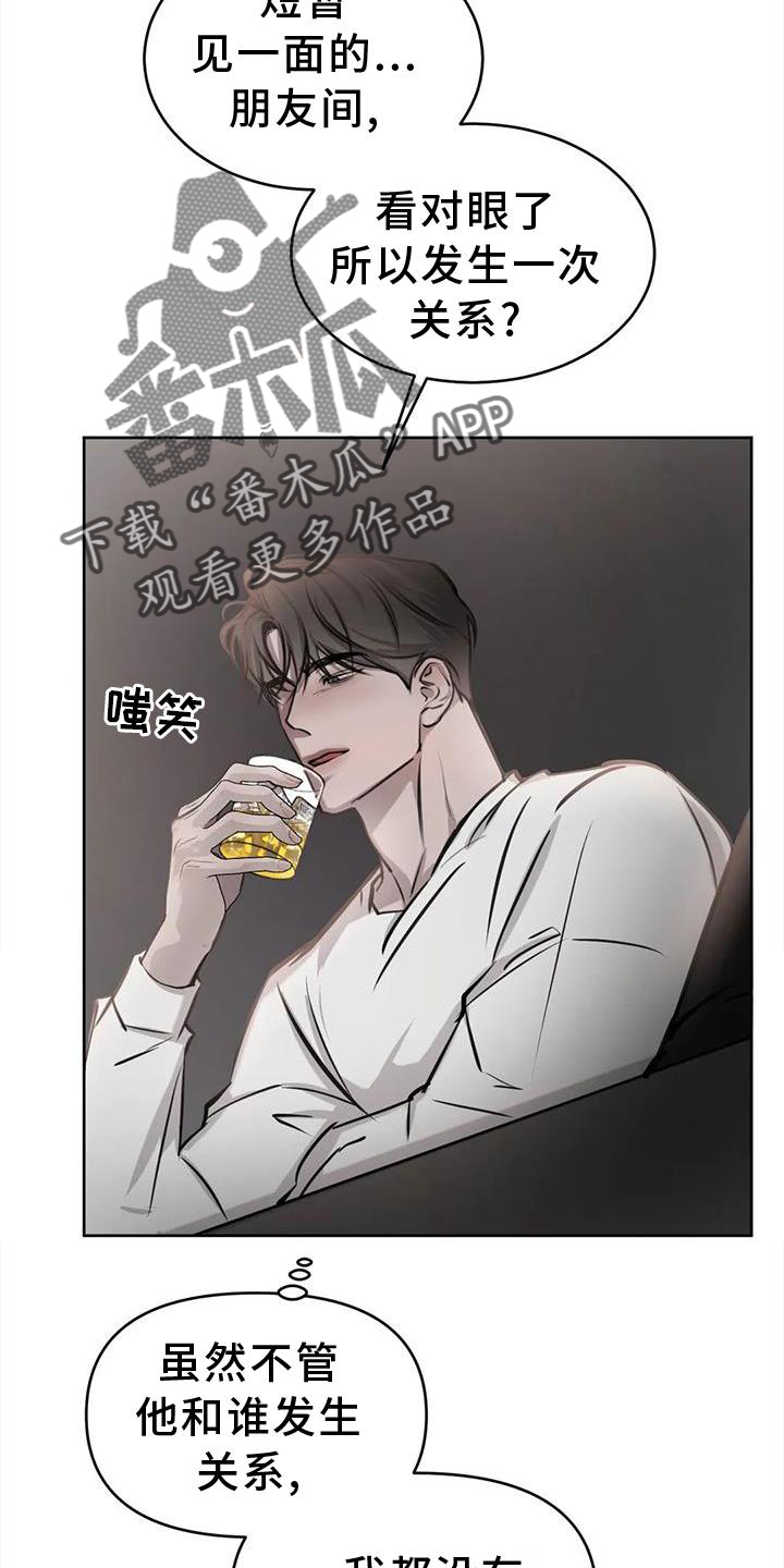 第40章：什么意思10
