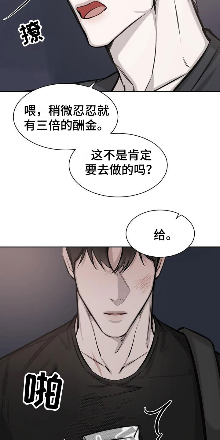 第13章：争执11