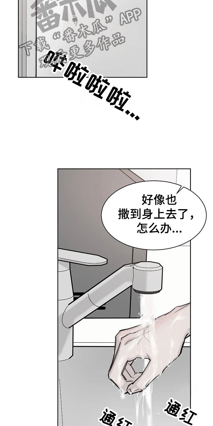 第6章：认出9