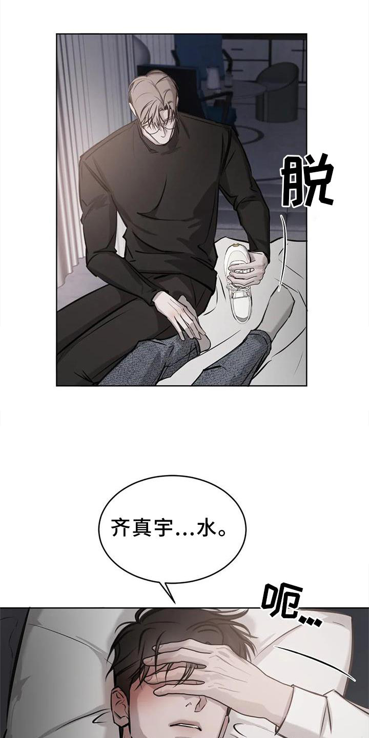 第41章：醉酒14