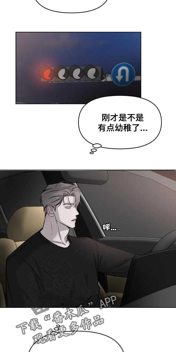 第26章：我们真的不是朋友吗？14