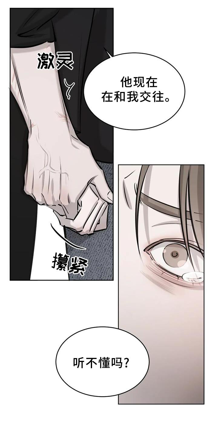 第34章：无法忍受18