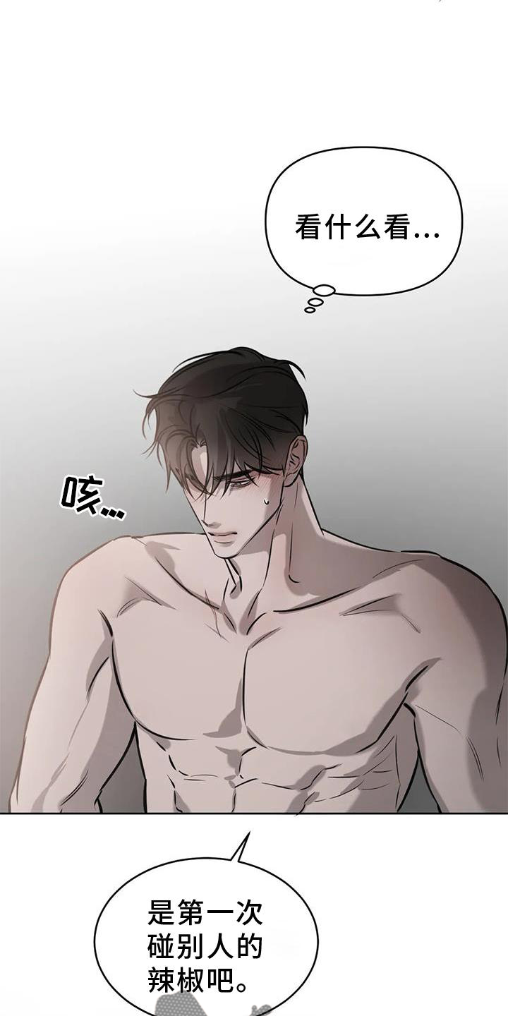 第44章：伤疤6