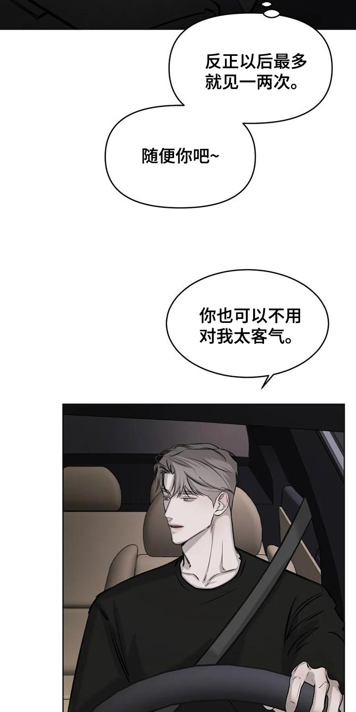 第24章：一塌糊涂17