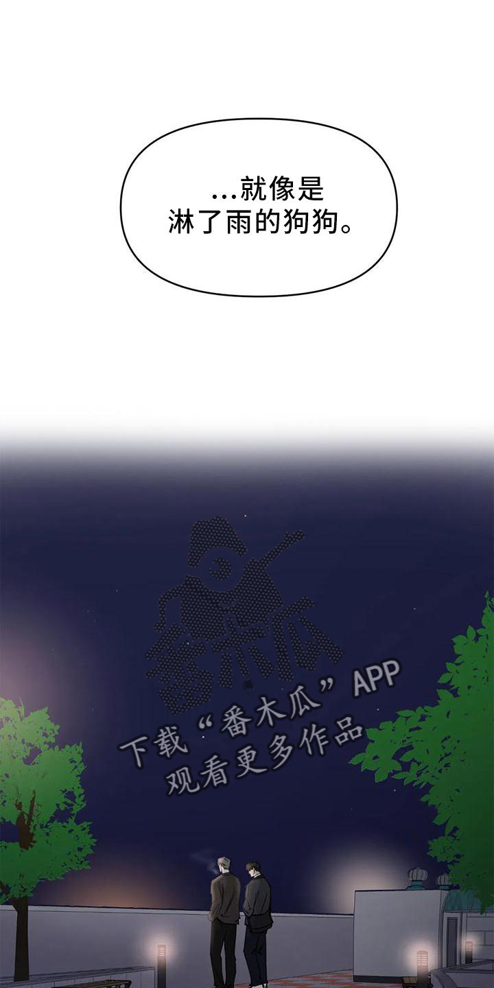 第28章：发作6