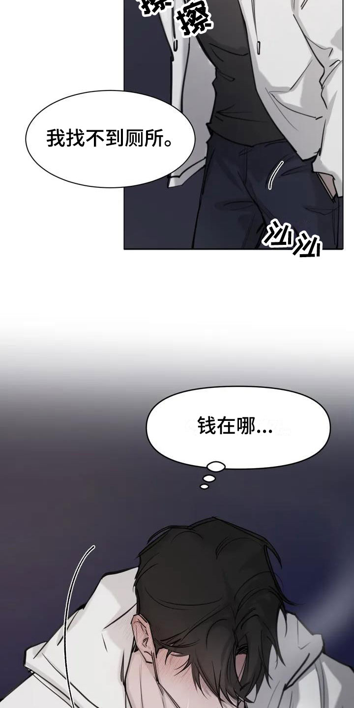 第2章：哭了2