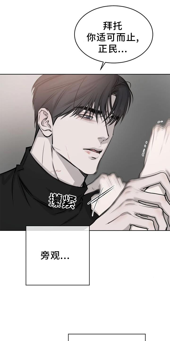 第34章：无法忍受5