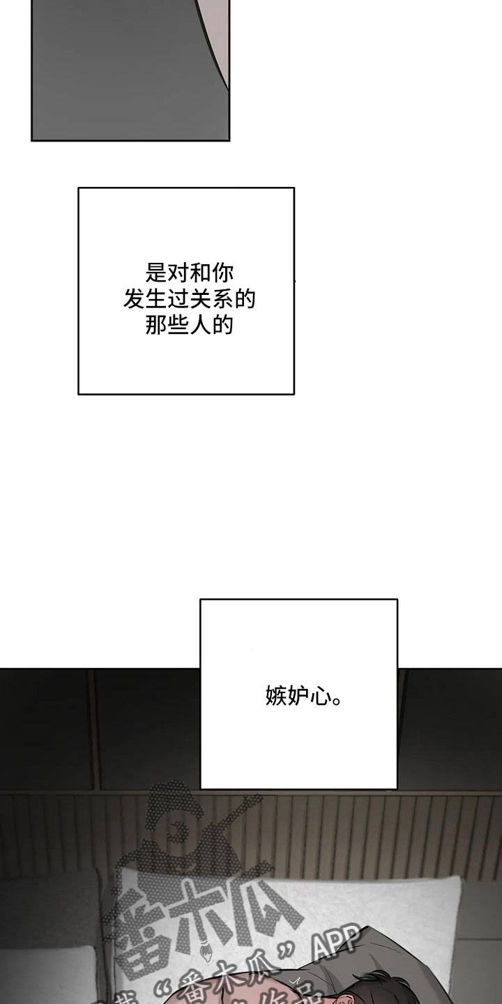 第55章：让人心痒8