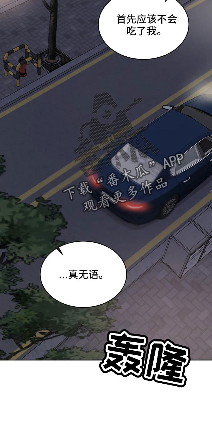 第57章：不知不觉陷落27