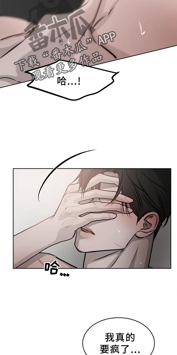 第44章：伤疤14