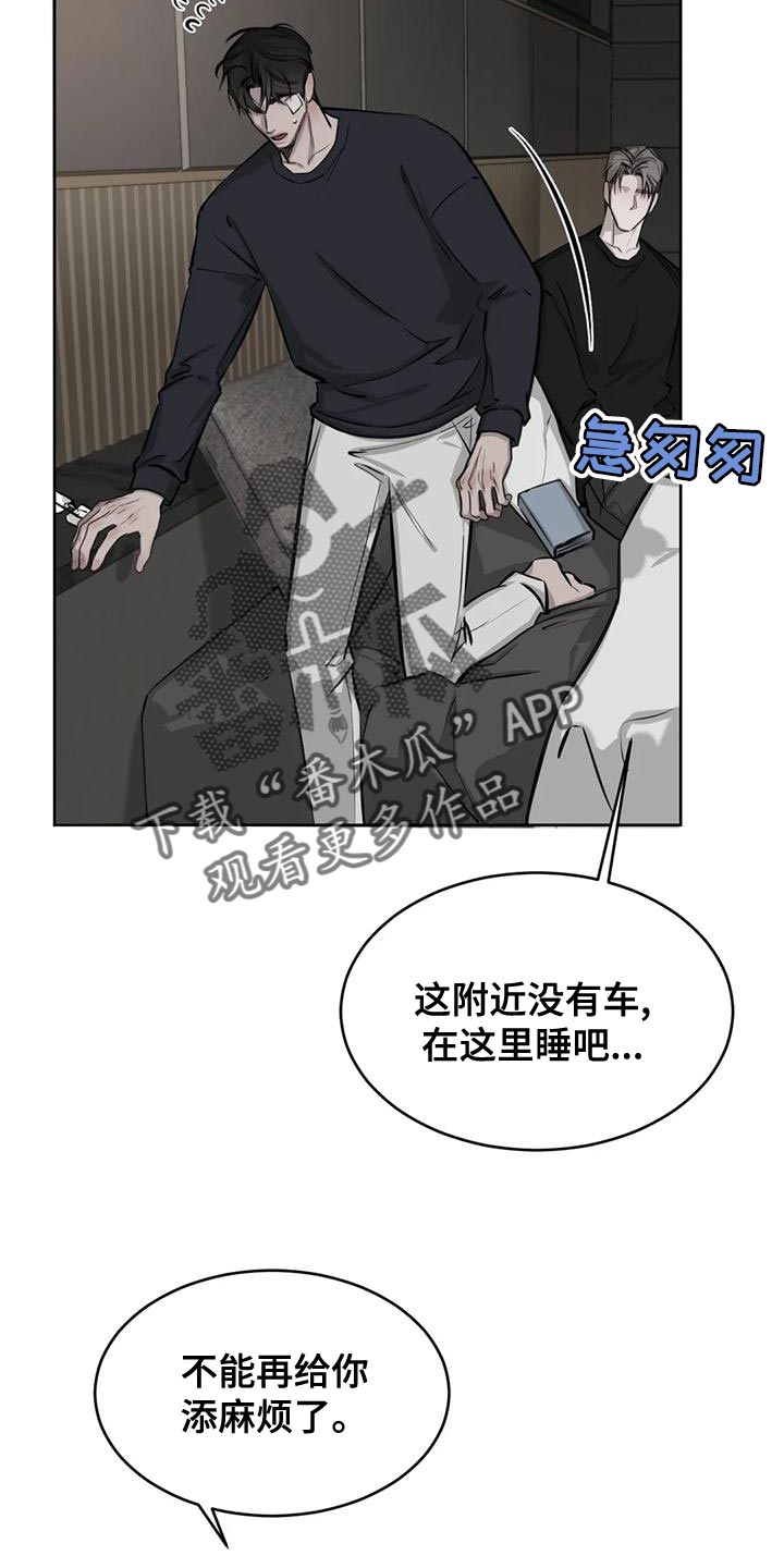第23章：只顾睡觉了13