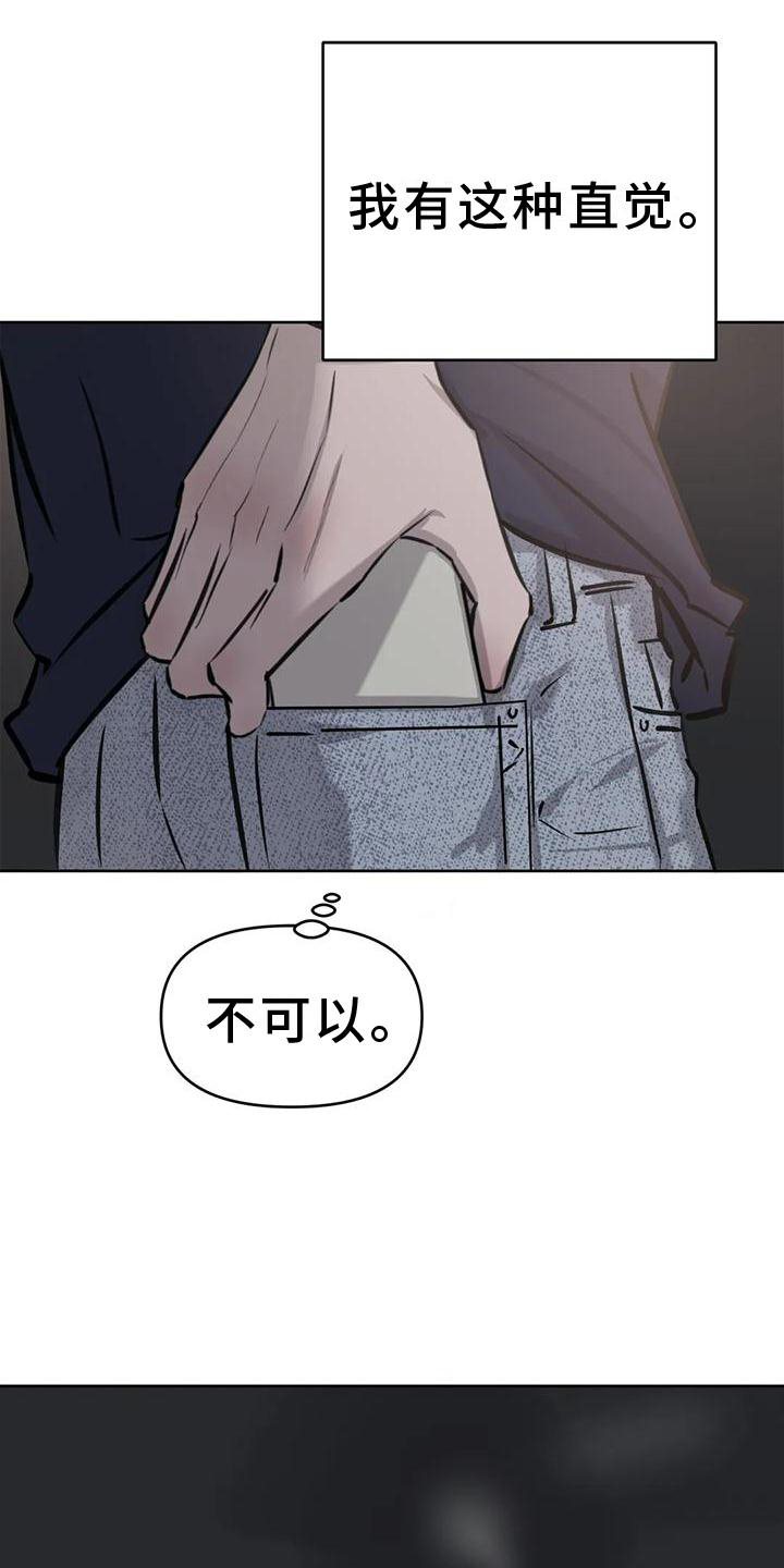 第31章：原谅19
