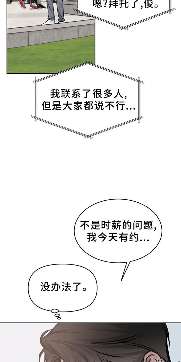 第38章：约饭13