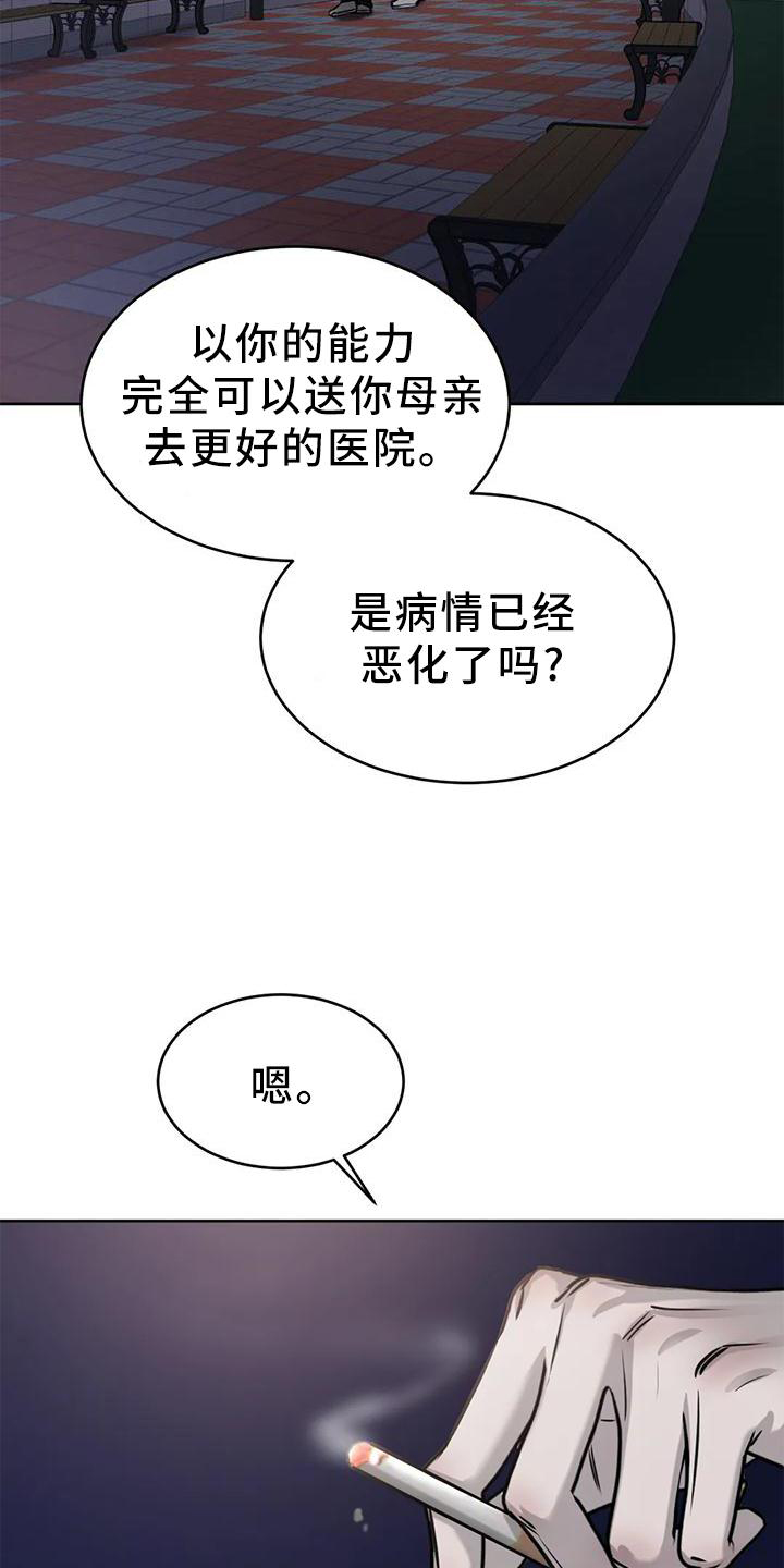 第28章：发作7