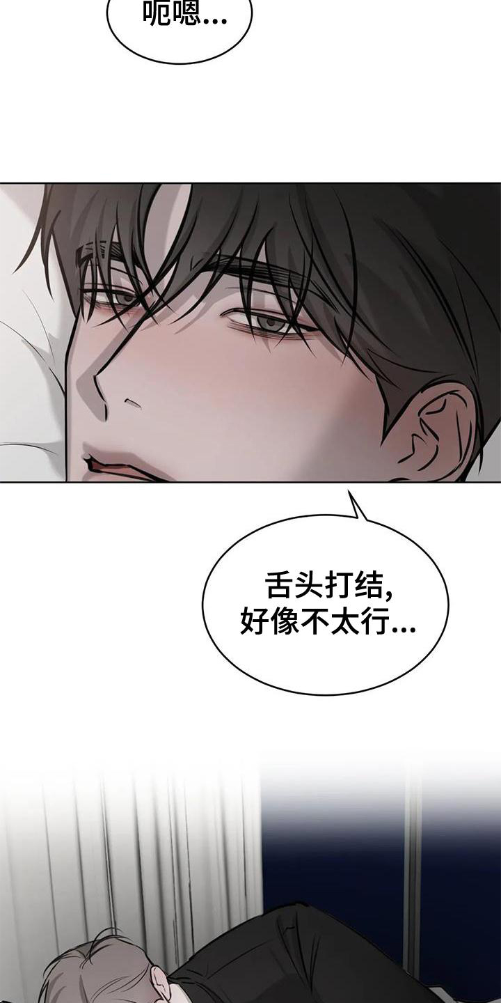 第43章：办法6
