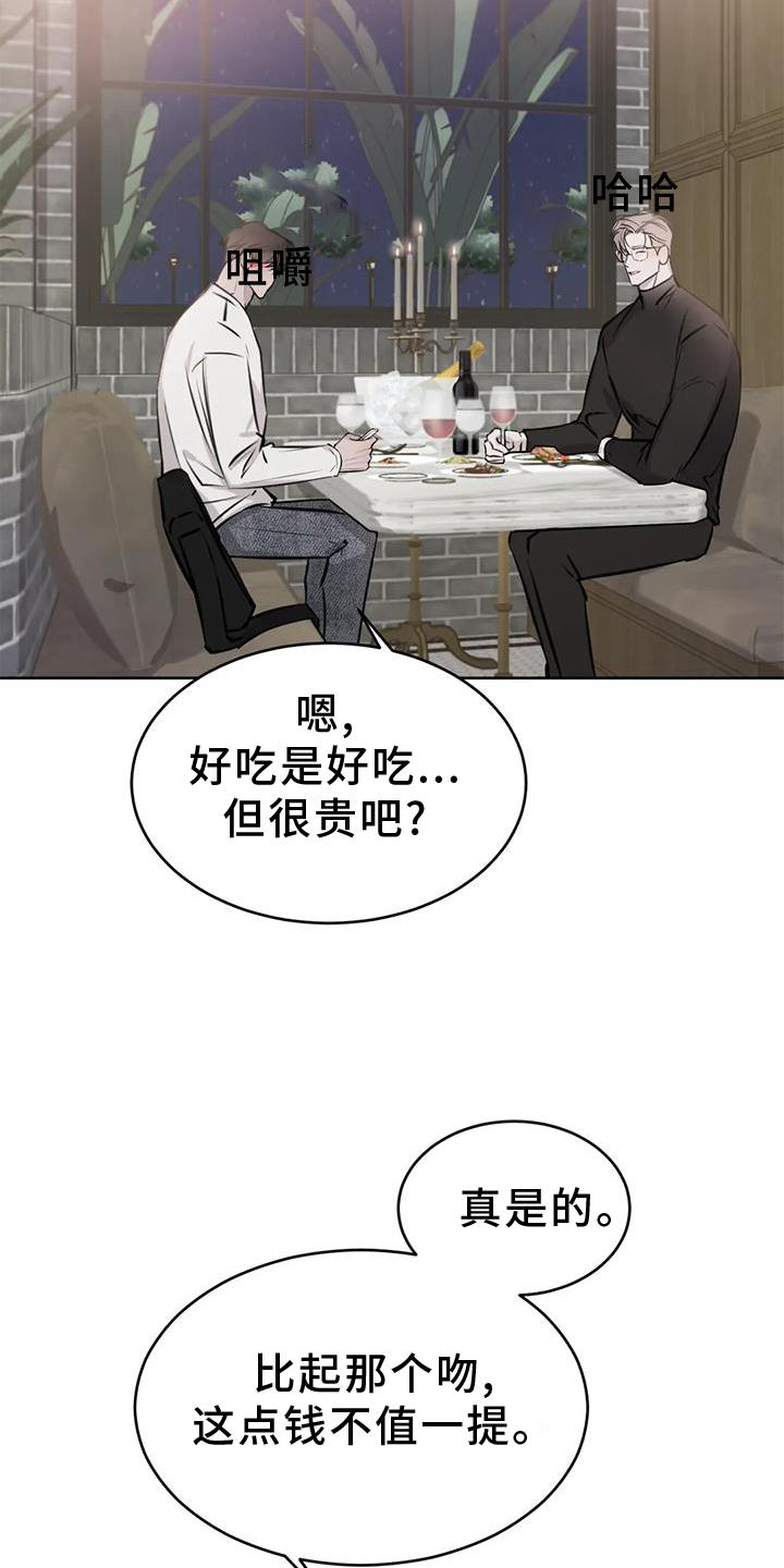 第39章：女朋友8