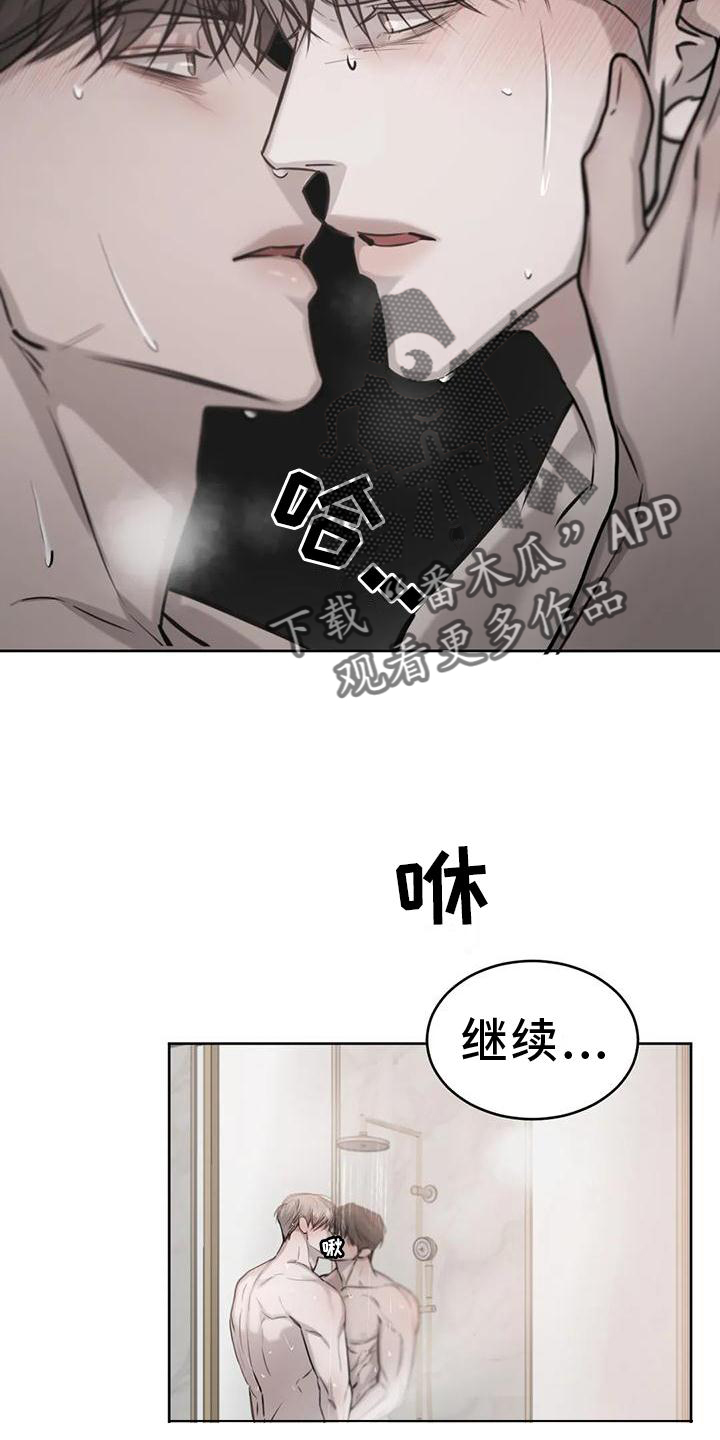 第31章：原谅4