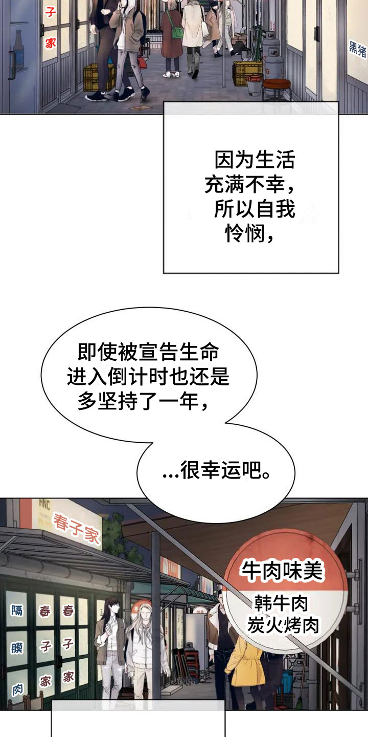第1章：相遇1