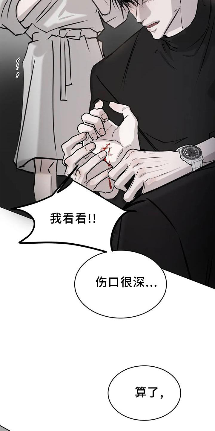 第35章：摆平13