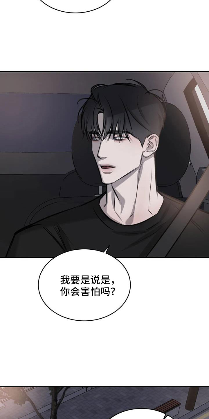 第57章：不知不觉陷落26